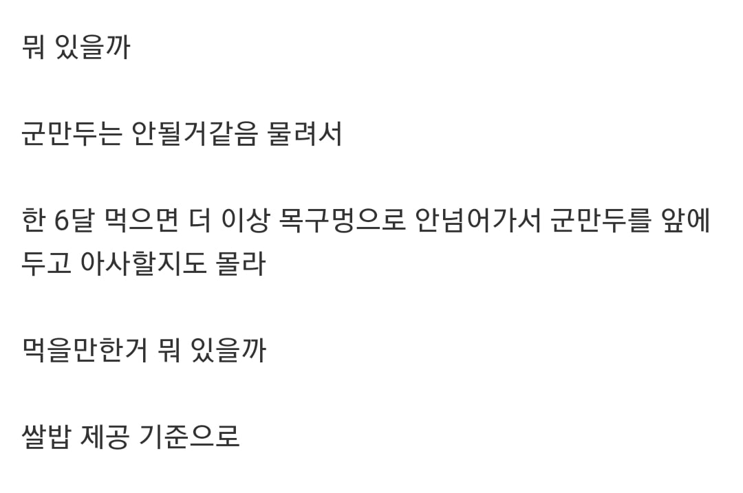 15년동안 한가지 음식만 먹어야 한다면