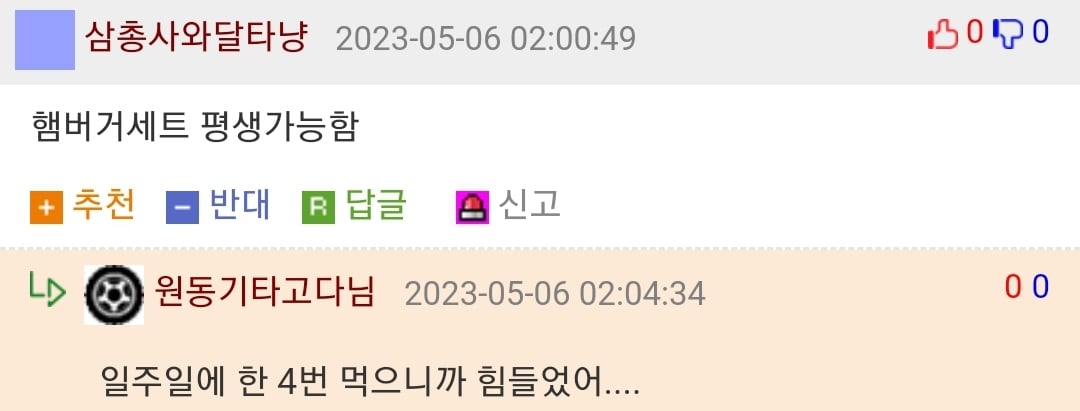 15년동안 한가지 음식만 먹어야 한다면