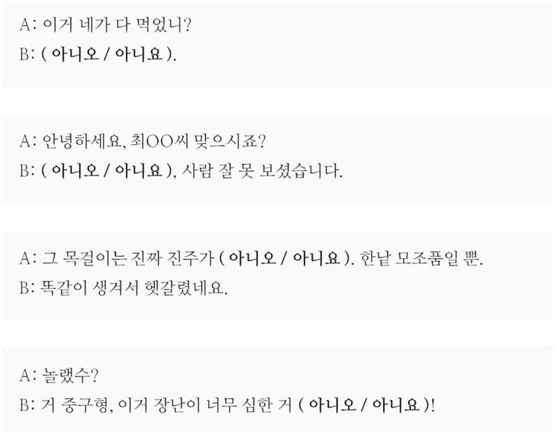 한국인 70%는 정확히 모르는 한국말