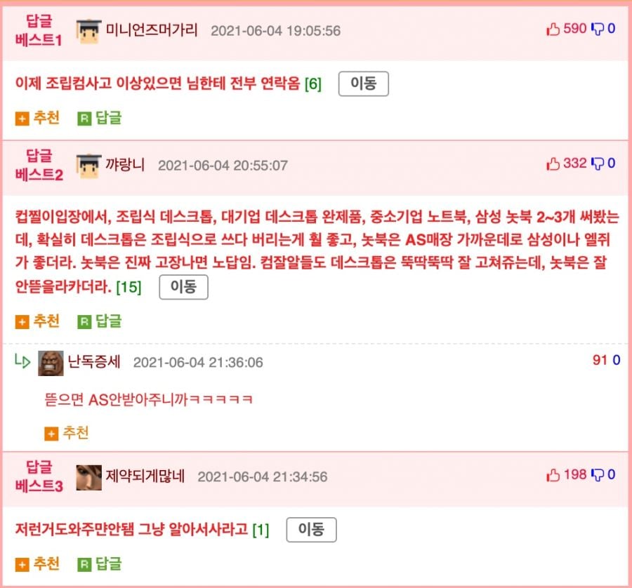 하이마트에서 컴퓨터산다는 친구