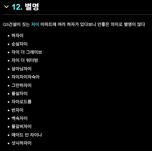 계속 업데이트중인 별명
