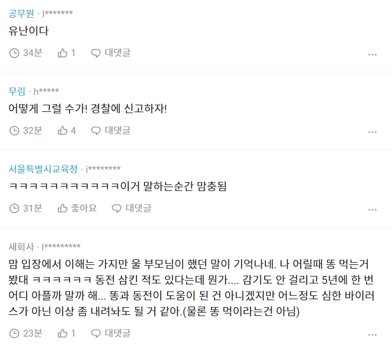 어린이집 선생님이 아기 입을 휴지로 닦음.blind