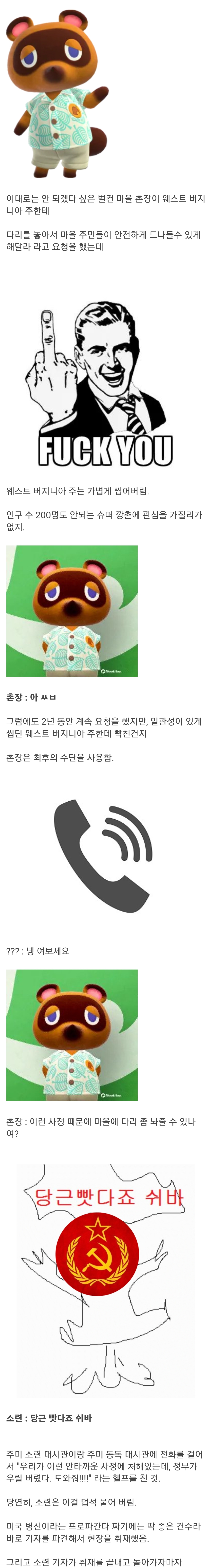 정부가 예산을 안 주자 마을 촌장이 저지른 방법.jpg