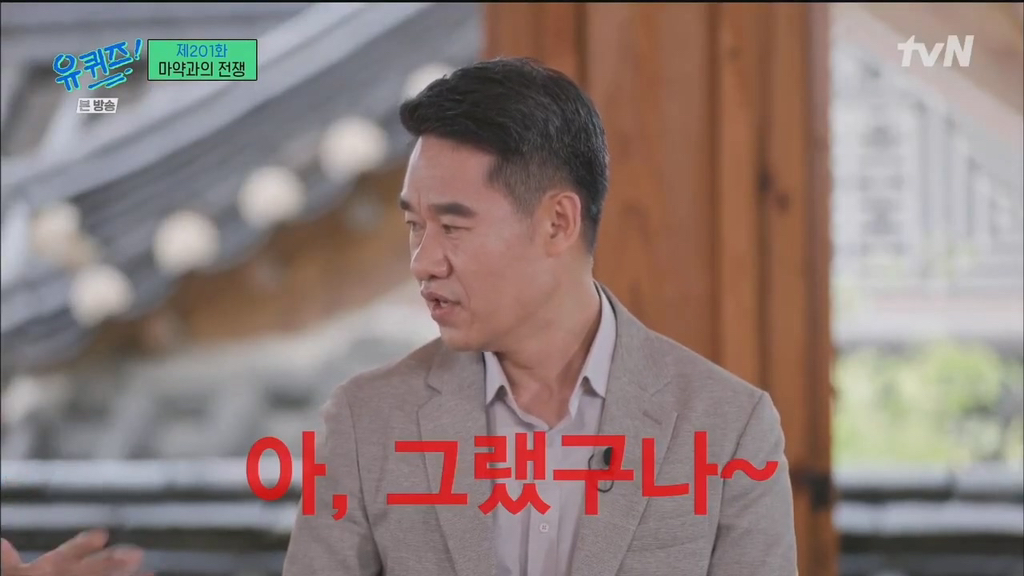 대마 냄새 안다고 했다고 억울해진 조세호