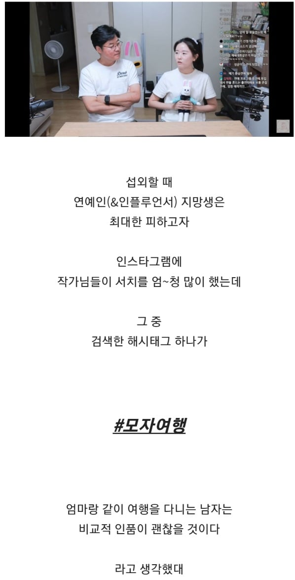 환승연애 PD가 인품 좋은 남자들 찾으려고 검색한 해시태그