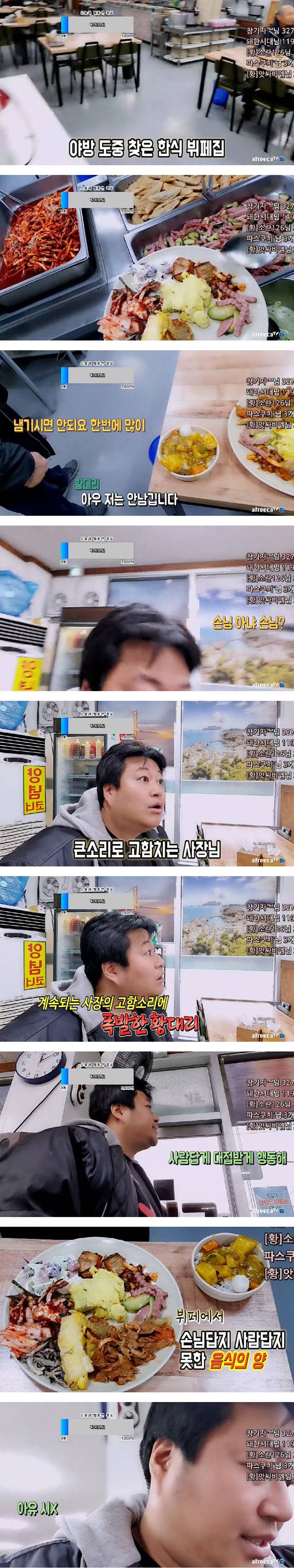 뷔페 갔다가 쫓겨난 이유