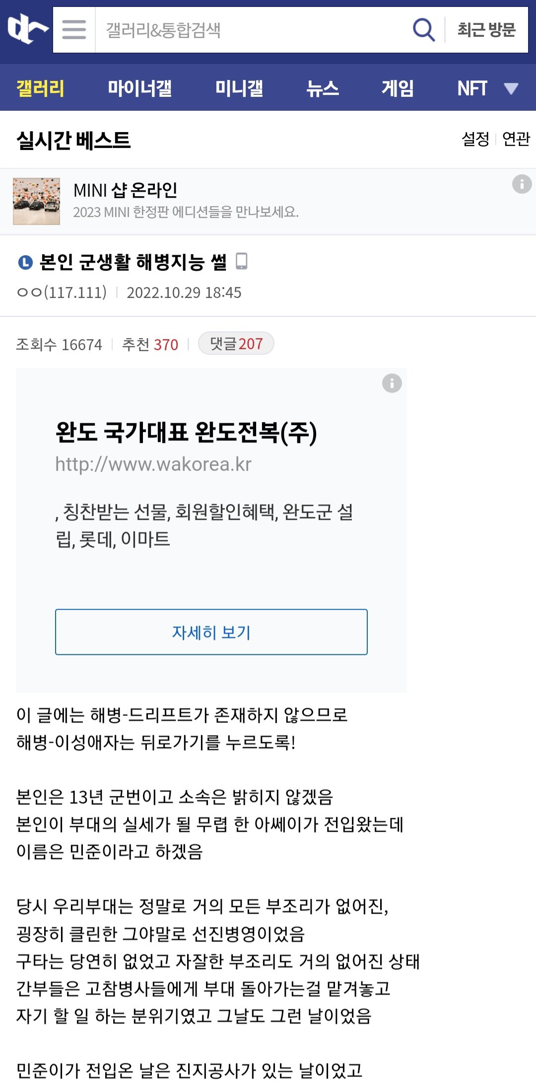 해병대에서 한대도 안맞으면서 케어받은 후임.jpg