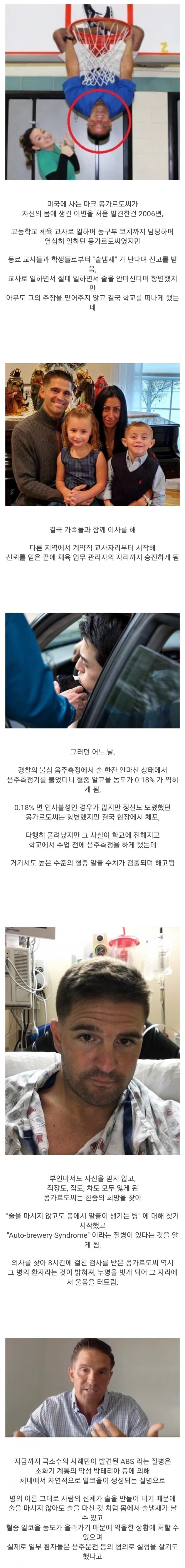 온 세상이 억까했던 미국 체육 선생님...jpg