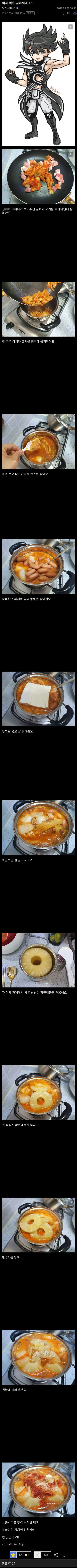 논란의 김치찌개.jpg