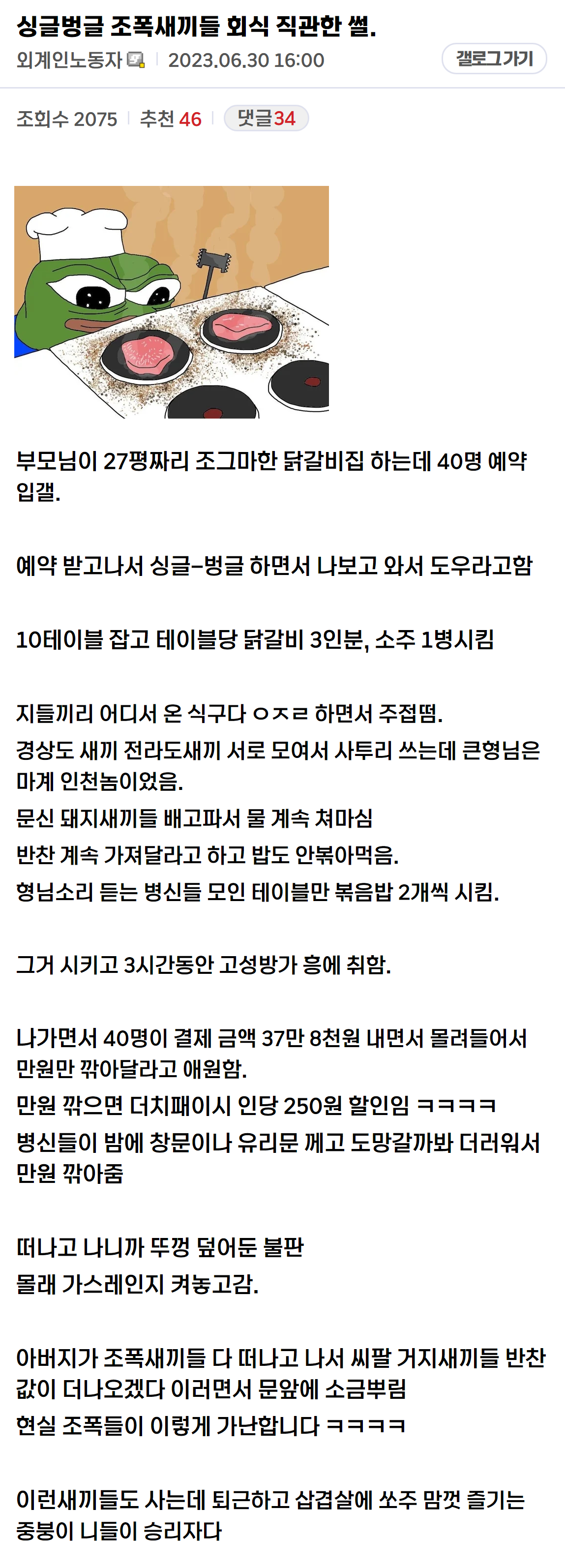 왁자지껄 중소기업 갤러리