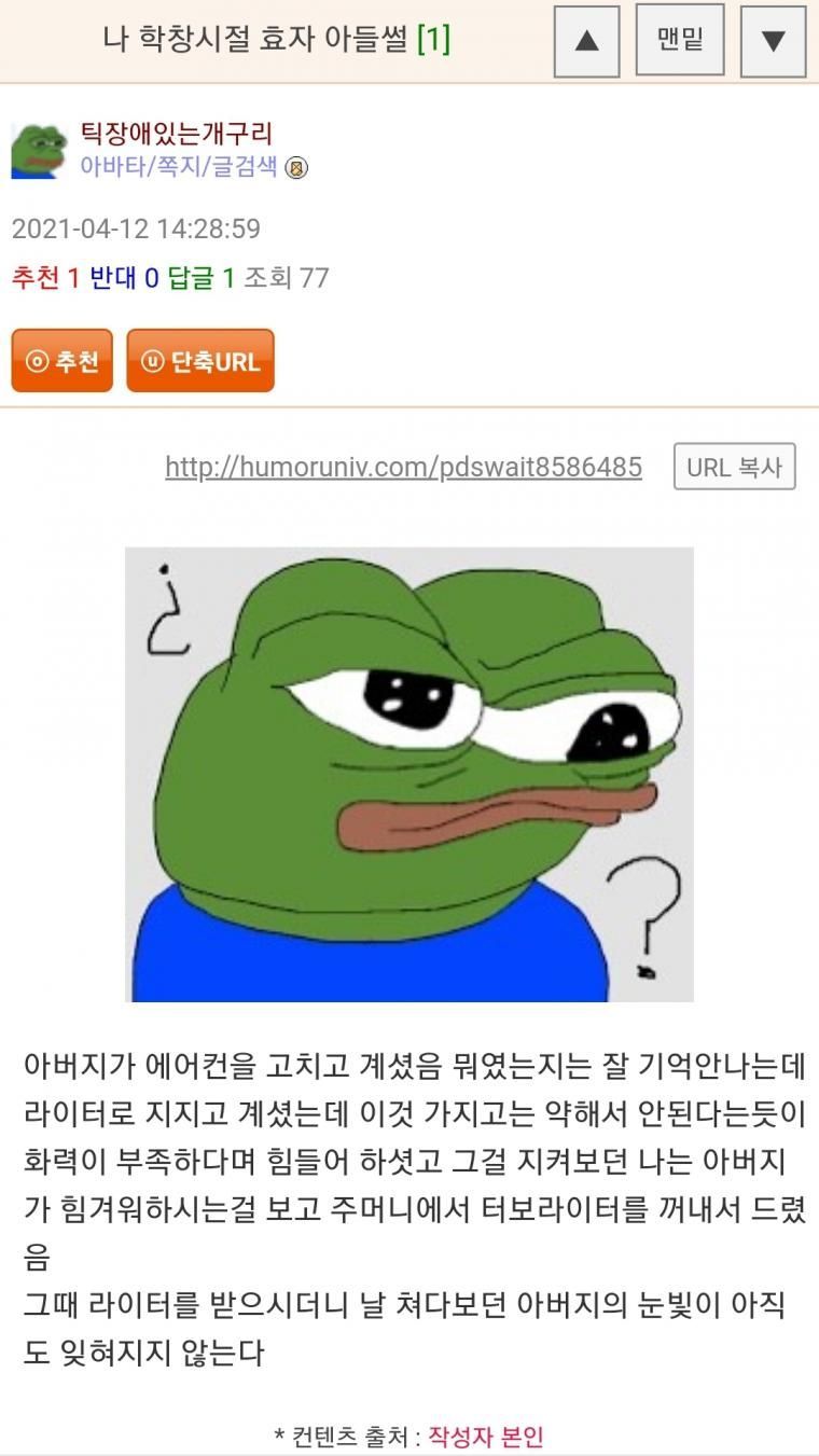 학창시절 효자 아들썰.jpg