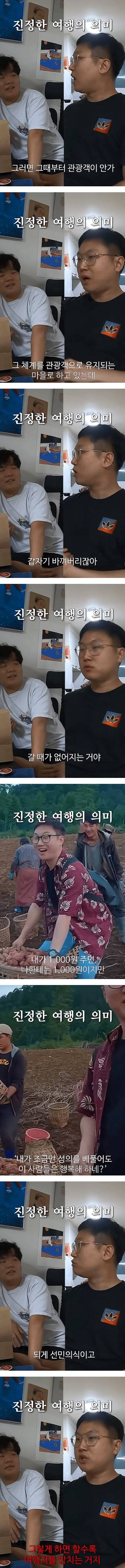 여행객들의 팁이 지역경제를 망치는 과정