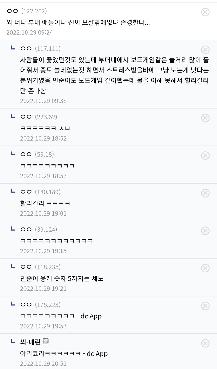 해병대에서 한대도 안맞으면서 케어받은 후임.jpg