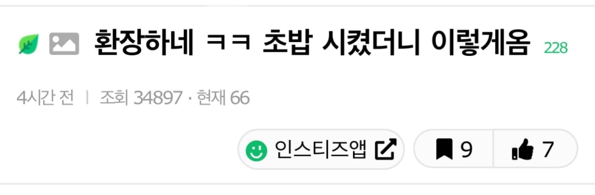 환장하네 ㅋㅋ 초밥 시켰더니 이렇게옴