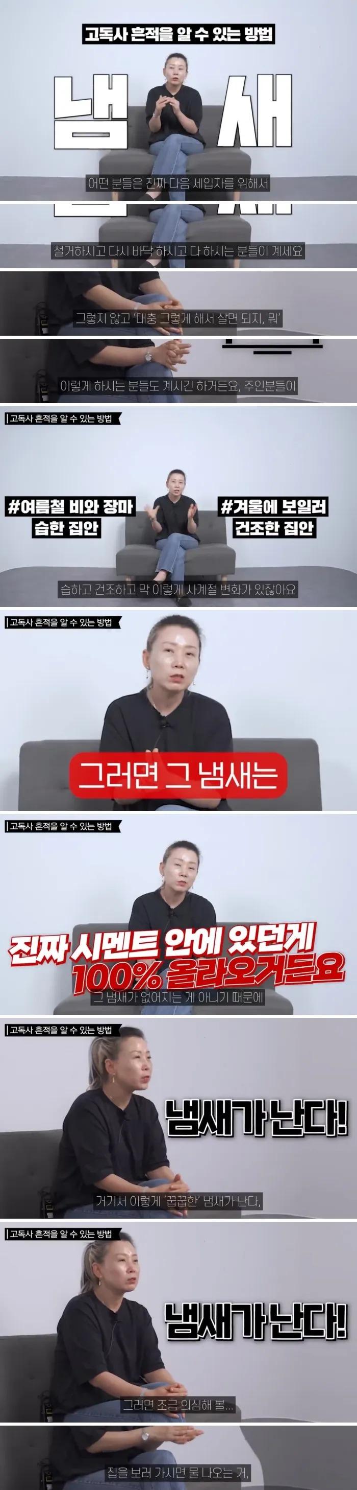 특수청소 업체 전문가가 알려주는 사람 죽었던 집 피하는 법