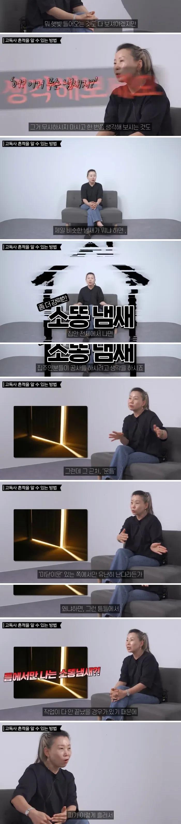 특수청소 업체 전문가가 알려주는 사람 죽었던 집 피하는 법