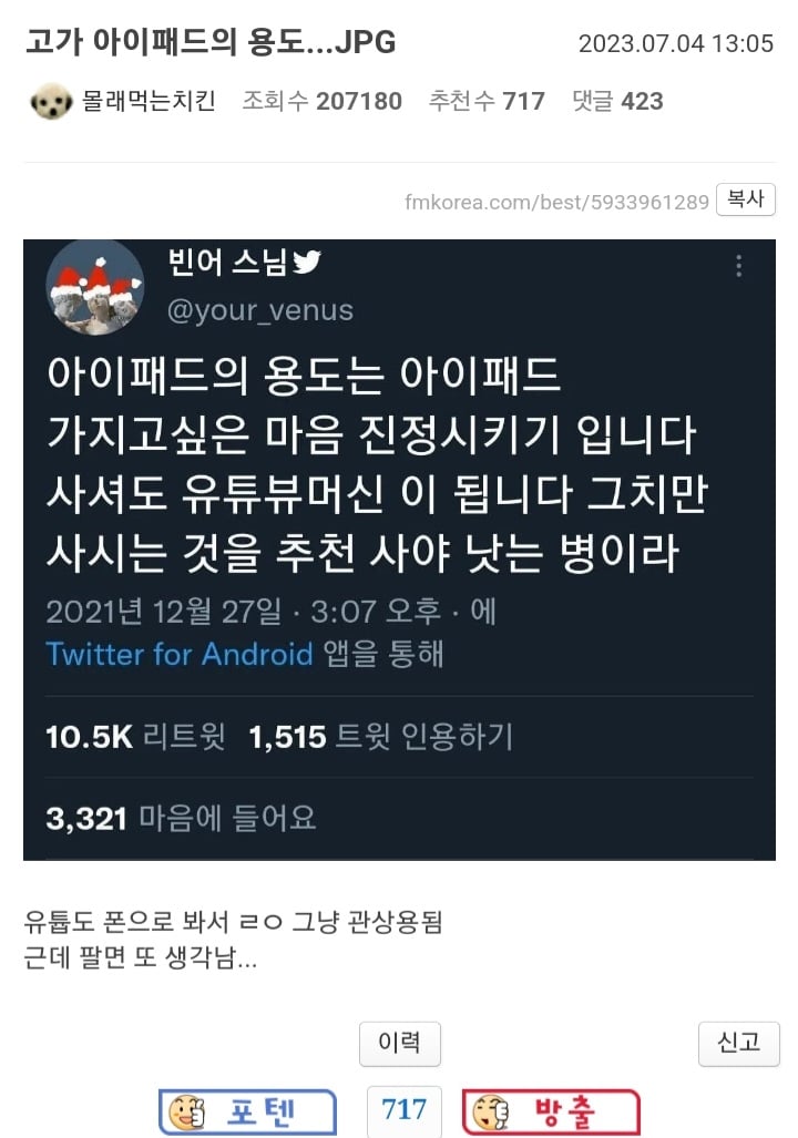 고가 아이패드의  용도