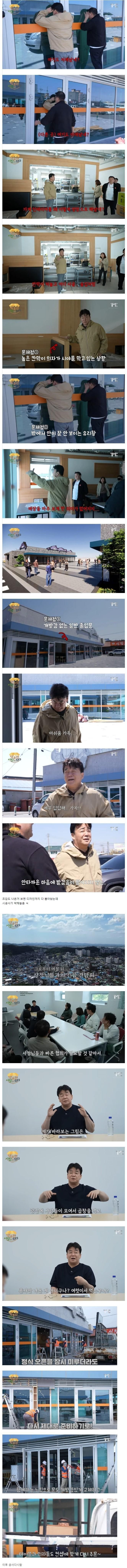 인테리어 사기당한 백종원