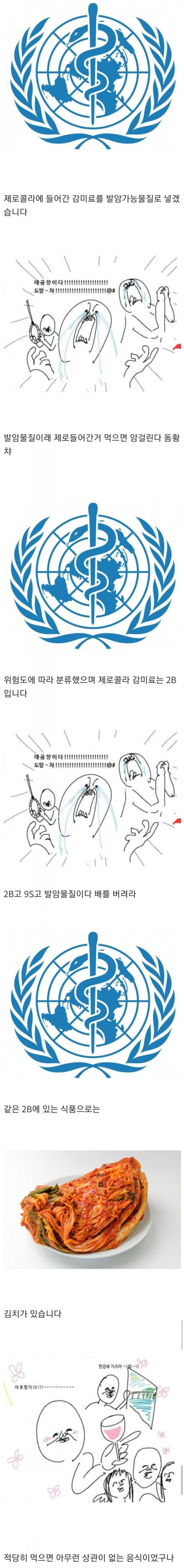 한국인에게 감미료 안전하다고 납득시키는 방법