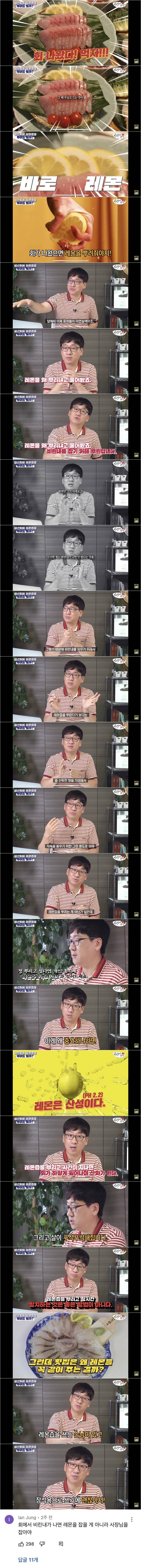 횟집에서 주는 레몬 사용할 때 주의할 점.jpg