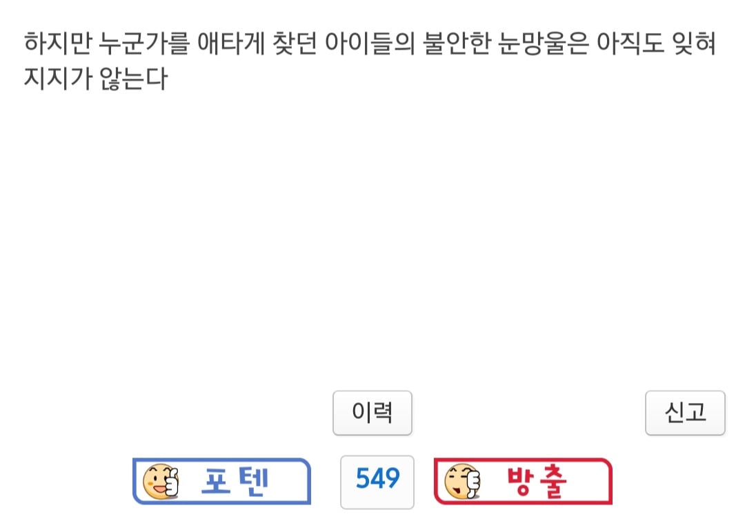 학부모 입장에서 겪어 본 학교의 모습.jpg