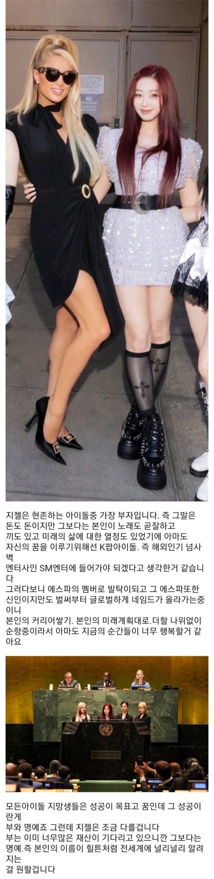 의외로 아이돌 통틀어서 가장 부자라는 에스파 멤버