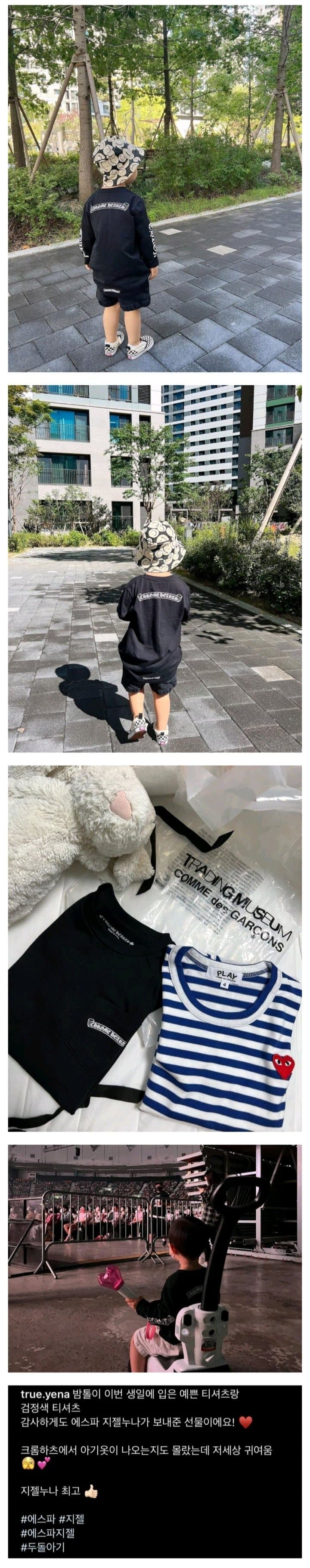의외로 아이돌 통틀어서 가장 부자라는 에스파 멤버