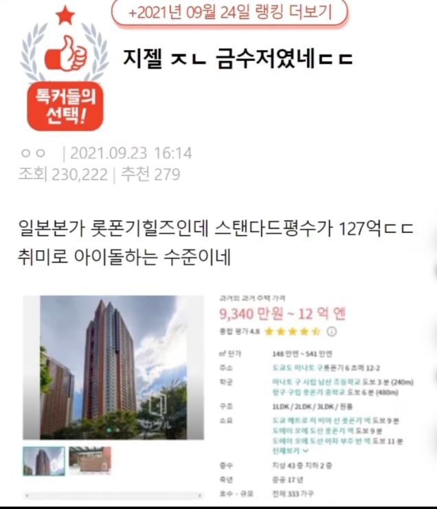 의외로 아이돌 통틀어서 가장 부자라는 에스파 멤버