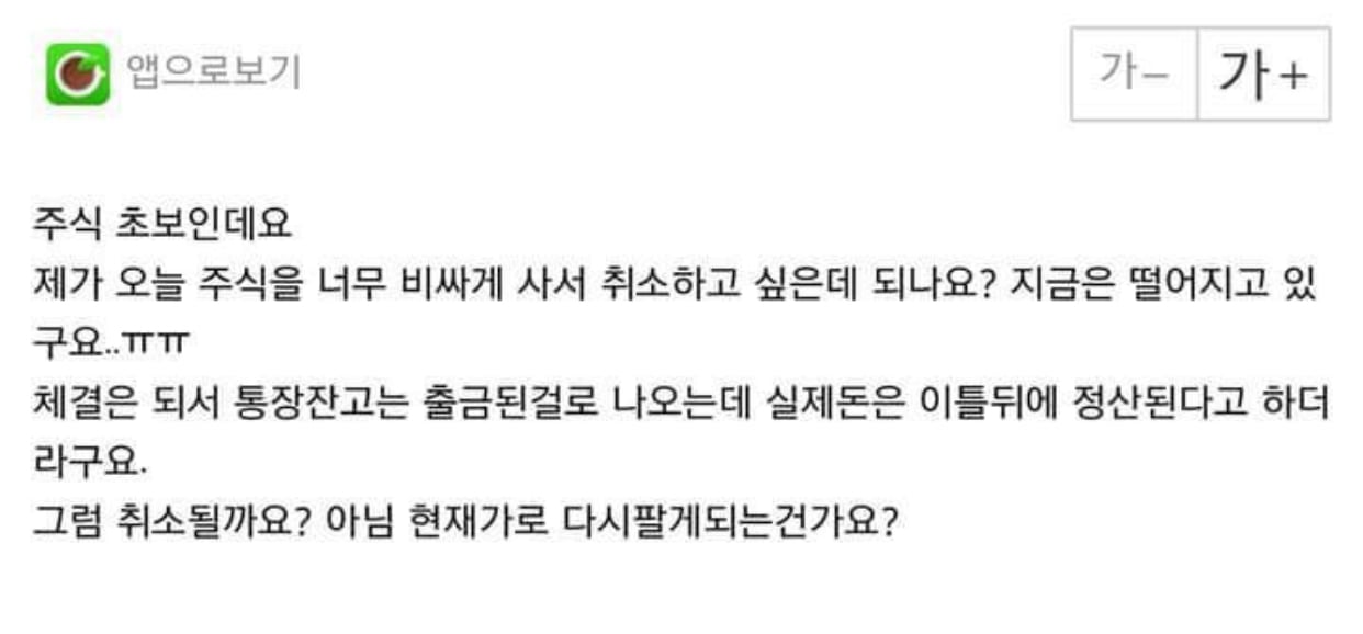 취소하면 환불받는 건가요?