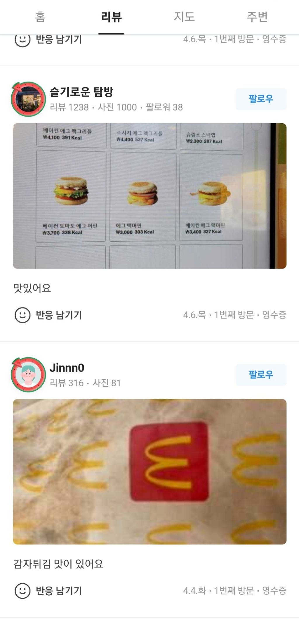 어느날 갑자기 경로당이 젊은이들 맛집으로 소문이 났다..