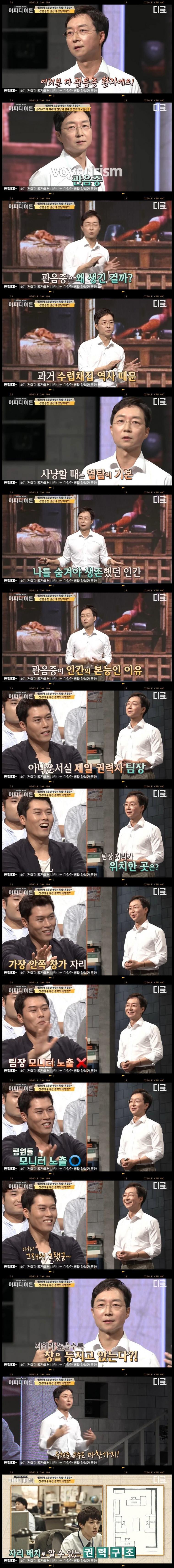 유현준 교수의 아파트에 숨겨진 권력..jpg