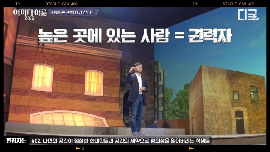 유현준 교수의 아파트에 숨겨진 권력..jpg