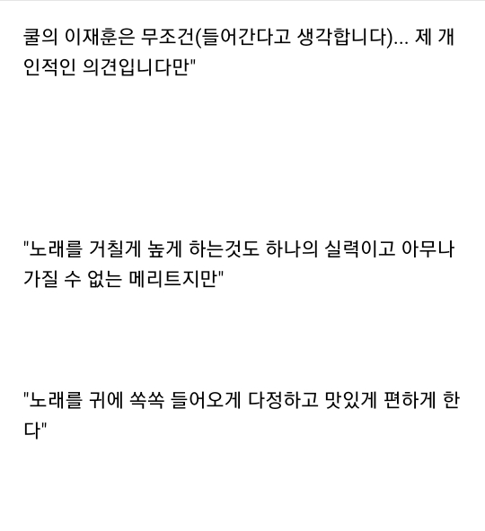 성시경 피셜:우리나라 역사상 노래를 제일 잘하는 가수 5인에 반드시 들어가는 한 명…