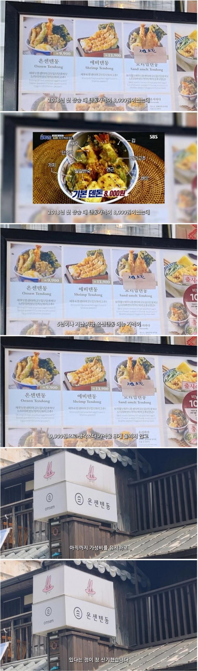 사실상 골목식당 가게에서 가장 성공한 곳