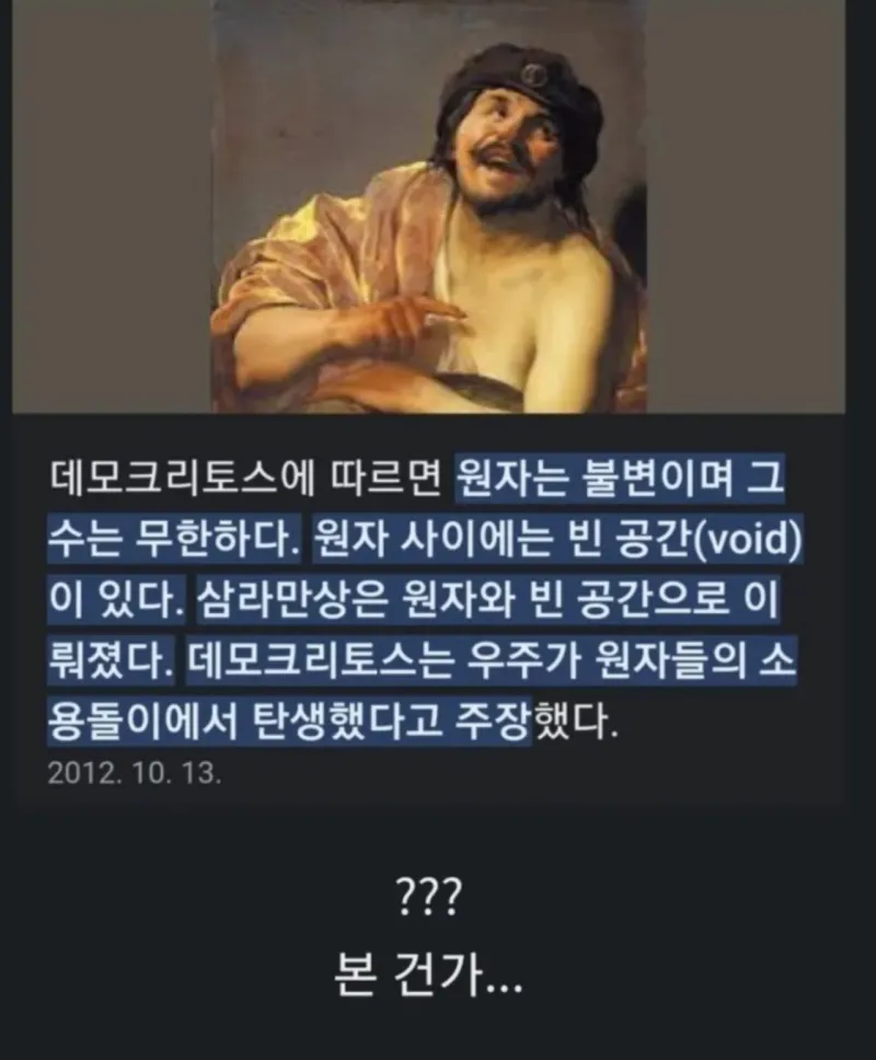 기원전 5세기 인간의 상상력