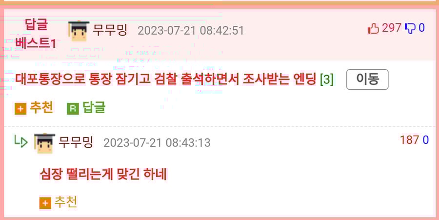 99% 심장 떨린다는 플러팅 방법