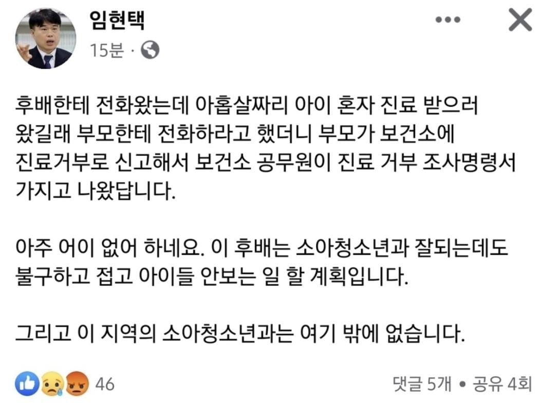 이번에는 지역에 하나밖에 없는 소아과 문 닫게 만든 학부모