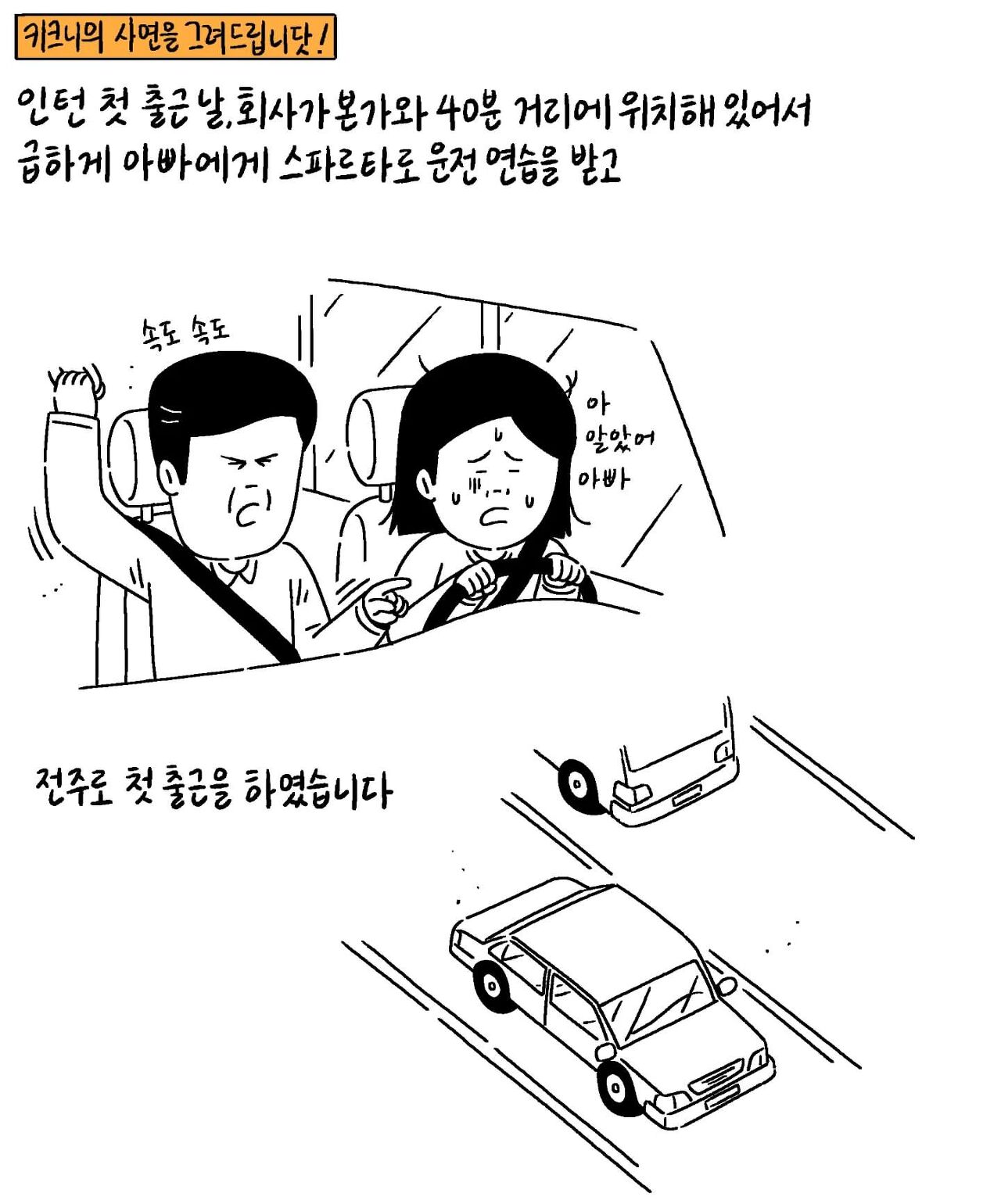 눈물나는 키크니 인스타.jpg