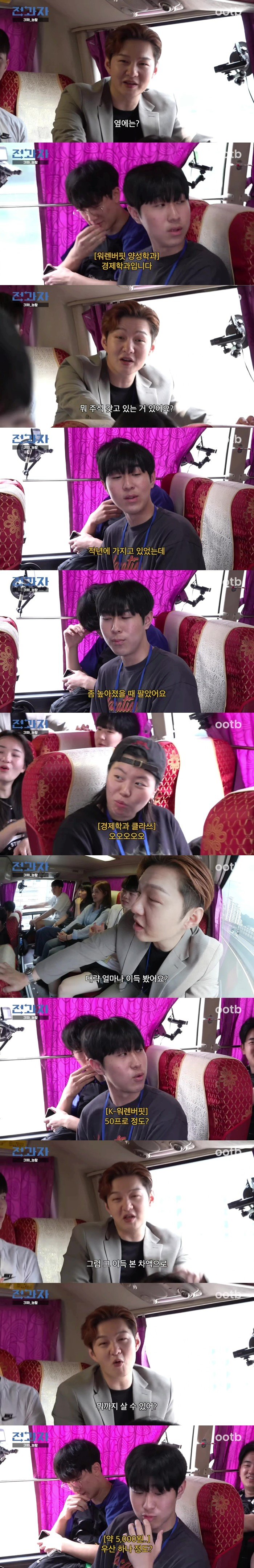 주식으로 50% 이득 봤다는 경제학과생.jpg