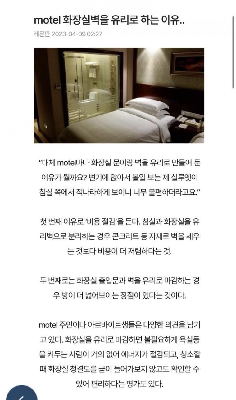 모텔 화장실 벽을 유리로 만드는 이유.jpg