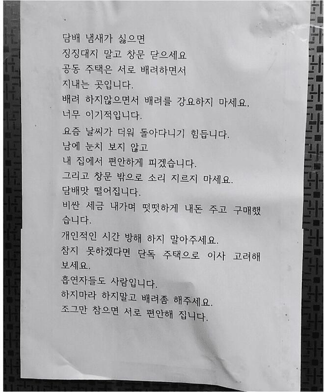 담배 냄새가 싫으면 창문 닫으세요 .jpg