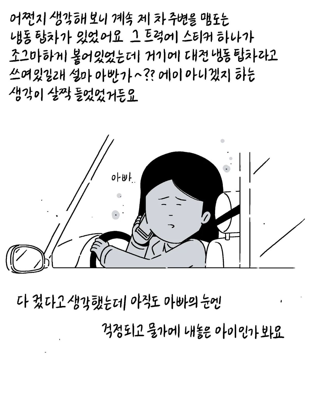 눈물나는 키크니 인스타.jpg