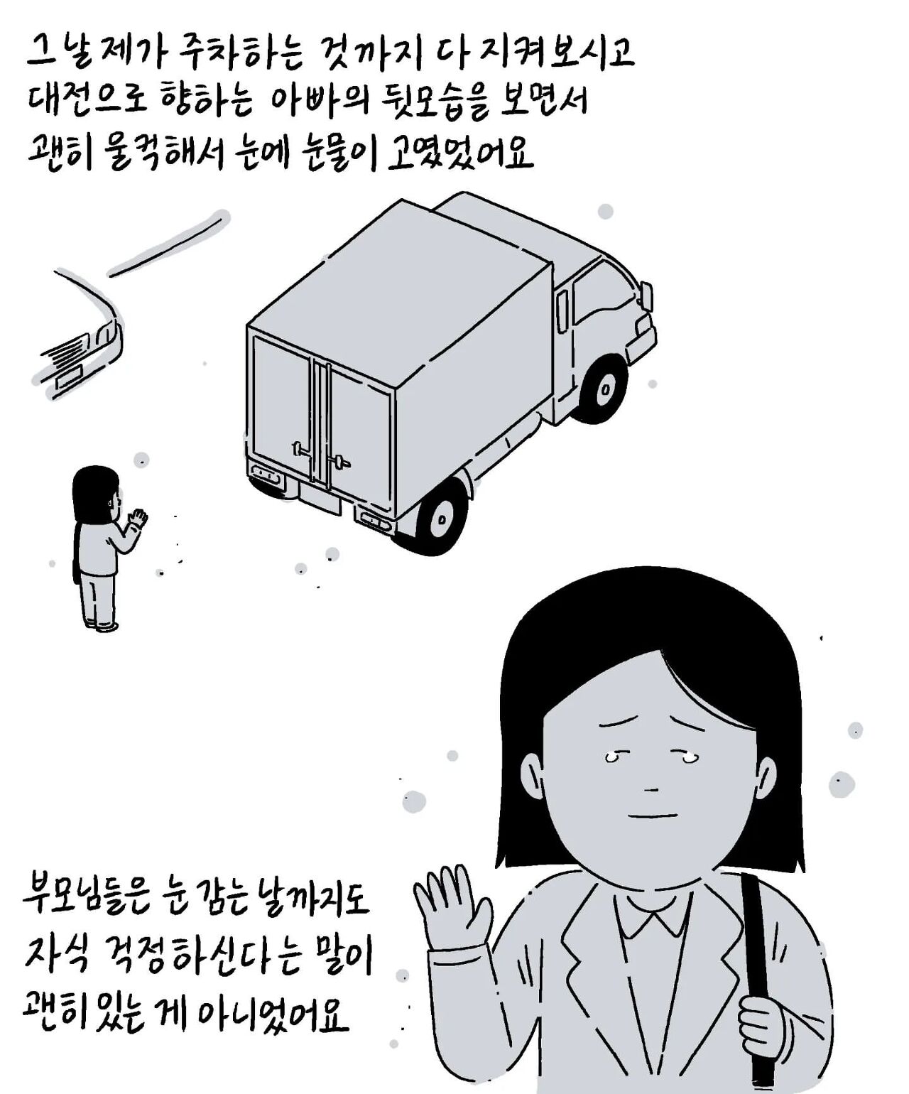 눈물나는 키크니 인스타.jpg