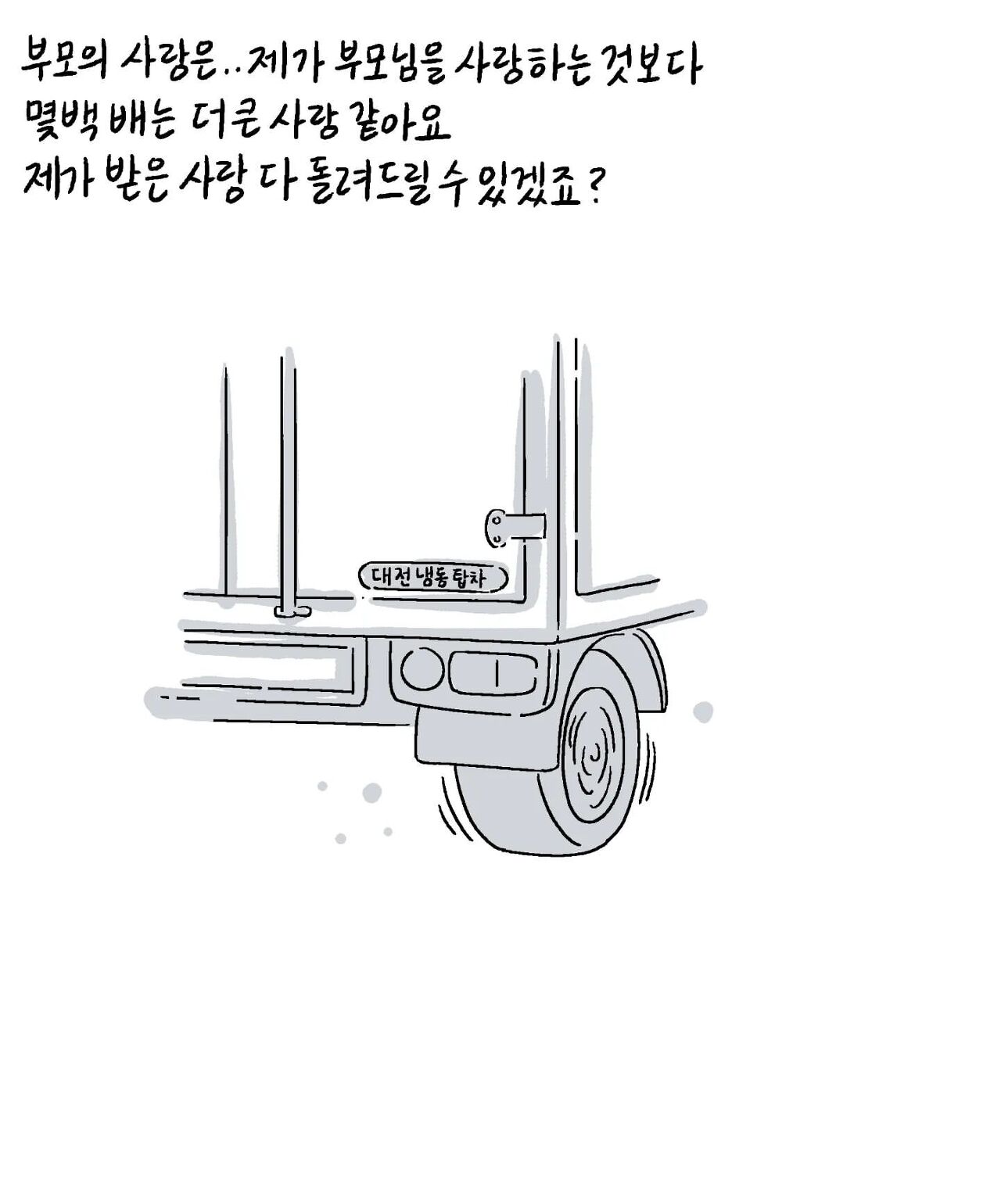 눈물나는 키크니 인스타.jpg