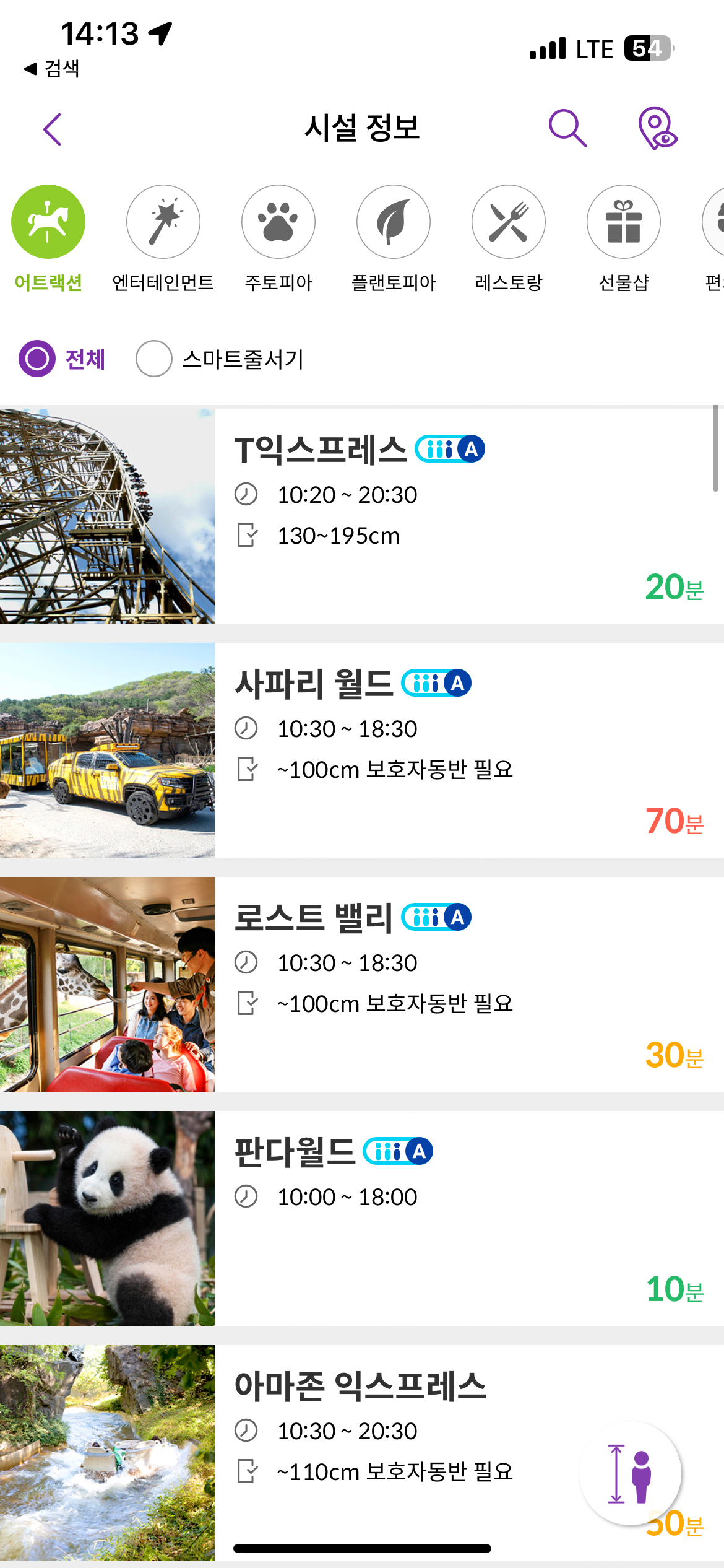 오늘자 폭염 에버랜드
