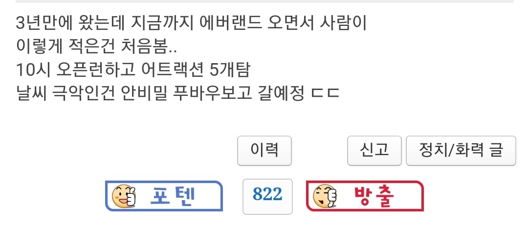 오늘자 폭염 에버랜드