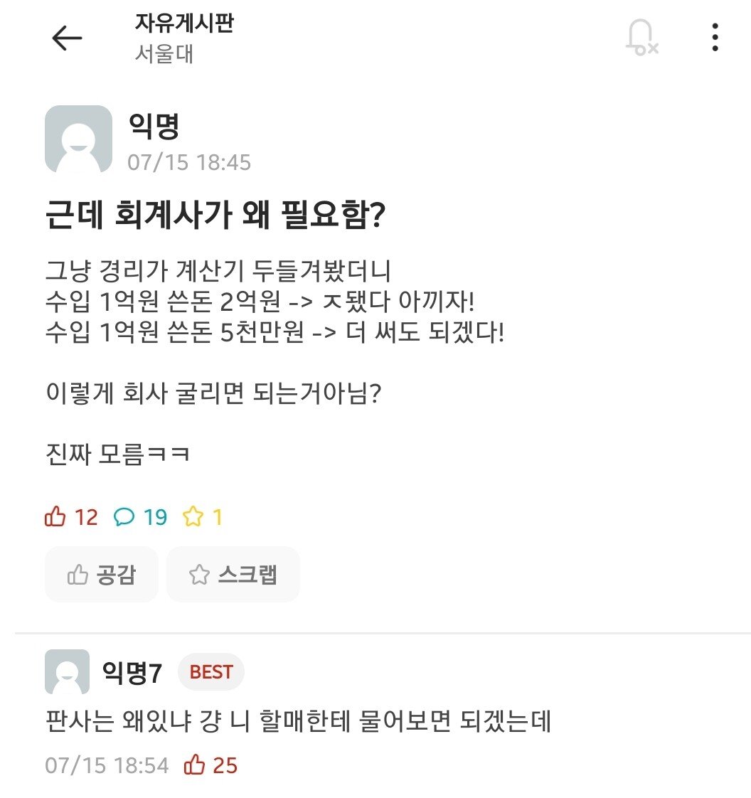 오늘자 서울대생 지능 레전드.jpg