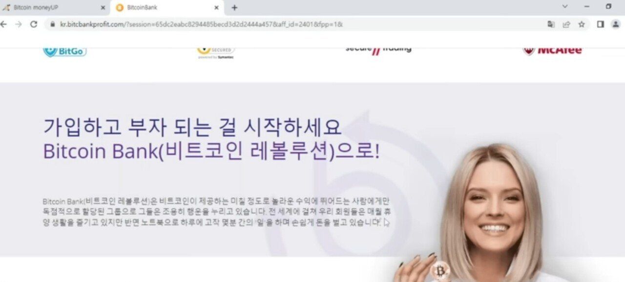 무성의한 비트코인 광고.jpg