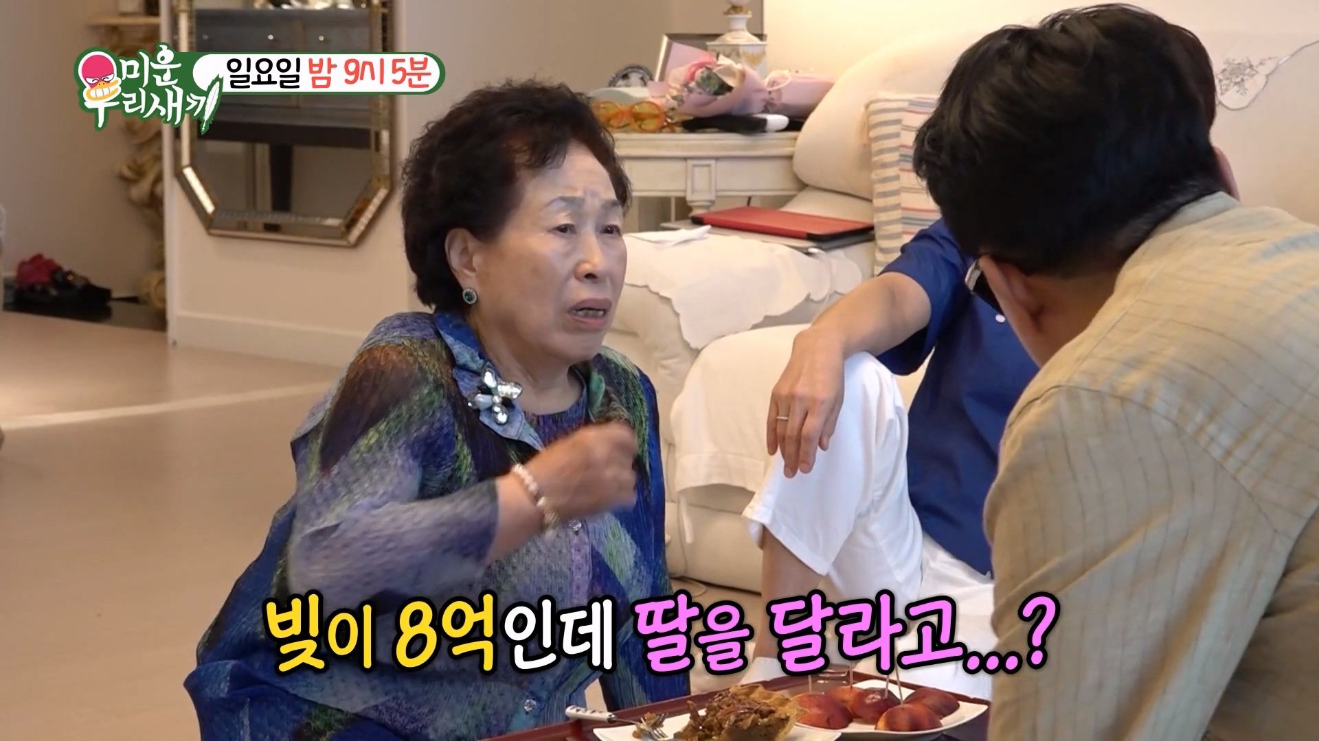 미우새 X세바퀴 센언니들 콜라보