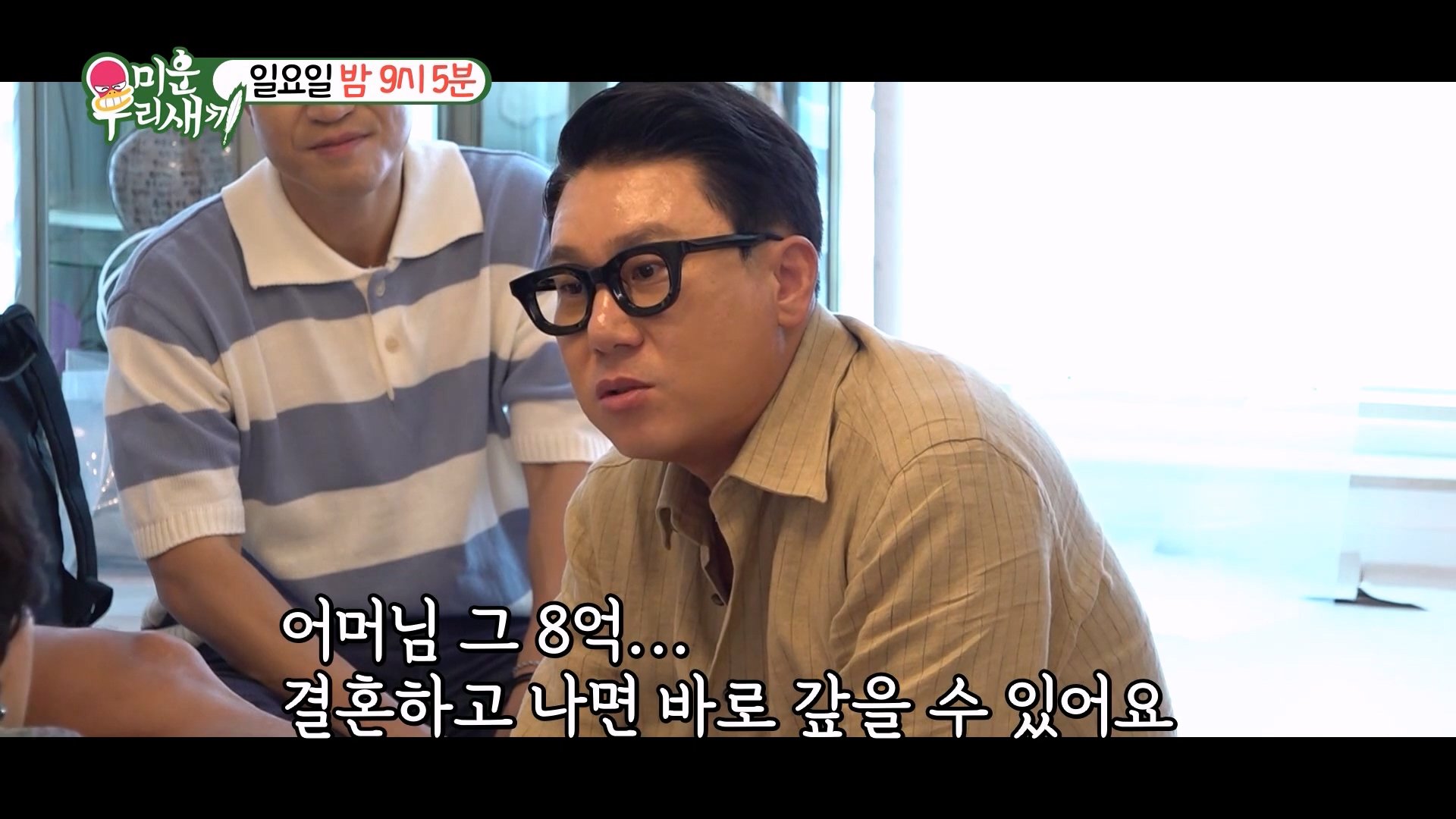 미우새 X세바퀴 센언니들 콜라보